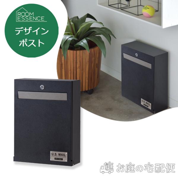 デザイン ポスト 郵便ポスト 壁掛け 置きポスト 鍵付き 玄関 スチール シンプル モダン 無骨 黒...