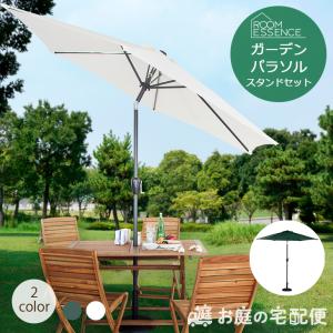 ガーデンパラソルベース パラソルスタンド ベーススタンド 固定 重り