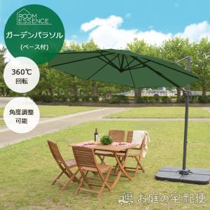 ガーデンパラソルベース パラソルスタンド ベーススタンド 固定 重り