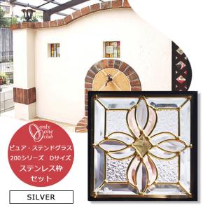 ガラスブロック型　ステンドグラス　2個　200mm　化粧ブロック　ピュアグラス 楽天市場】ステンドグラス ステンレス枠付き ブラック 200