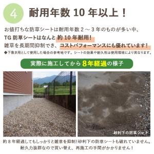 防草シート 10年耐用 1m単位 切り売り ぼ...の詳細画像5