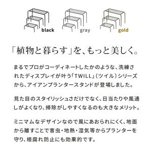 アイアンプランタースタンド「TWILL」(ツイ...の詳細画像2