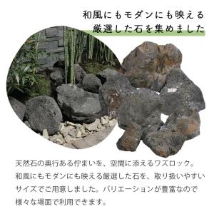 庭石 割栗石 ワズロック コッコウ 10kg ...の詳細画像2