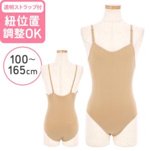 ボディファンデーション バレエ レオタード 下着 ベージュ アンダーウエア バレエ用品 ベージュ 発表会 チアダンス 衣装 子供