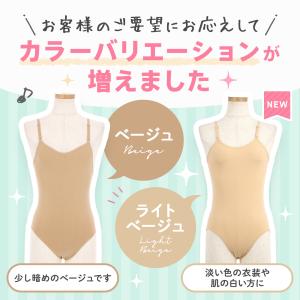 ボディファンデーション バレエ レオタード 下...の詳細画像2