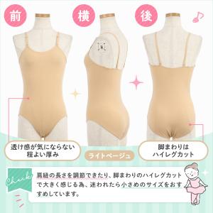 ボディファンデーション バレエ レオタード 下...の詳細画像3