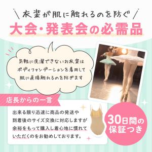 ボディファンデーション バレエ レオタード 下...の詳細画像5