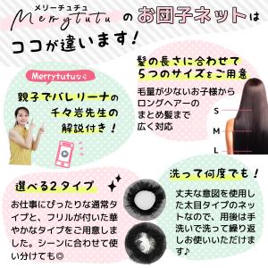 シニヨンネット お団子ネット 髪束ねネット ヘ...の詳細画像3