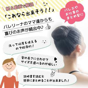 シニヨンネット お団子ネット 髪束ねネット ヘ...の詳細画像4