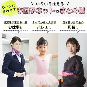 シニヨンネット お団子ネット 髪束ねネット ヘ...の詳細画像5