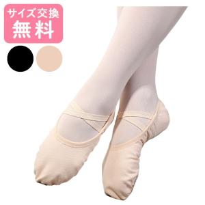 バレエシューズ 子供 キッズ ジュニア 大人【サイズ交換無料】初心者向け 練習用 総キャンバス 布 高評価