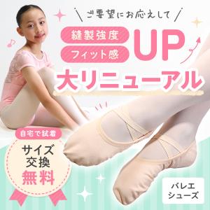 バレエシューズ 子供 キッズ ジュニア 大人【...の詳細画像1