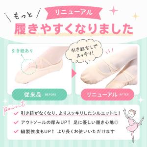 バレエシューズ 子供 キッズ ジュニア 大人【...の詳細画像2