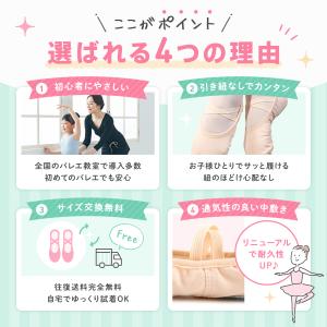 バレエシューズ 子供 キッズ ジュニア 大人【...の詳細画像3