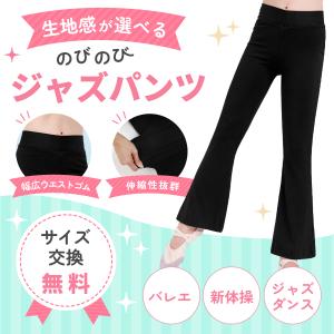 ジャズパンツ ダンスパンツ ダンス レギンス ...の詳細画像1