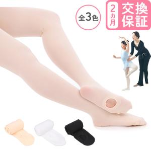 バレエタイツ 穴あき 子供 大人 キッズ ジュニア レディース バレエ タイツ コンバーチブル レッスン ピンク ロイヤルピンク ヨーロピアンピンク