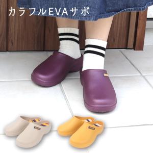 サボ カラフル EVA サボサンダル 婦人 サンダル レディース 防水 軽量 オフィス 仕事 庭 ガーデニング おしゃれ カジュアル シンプル 無地 クリスマス