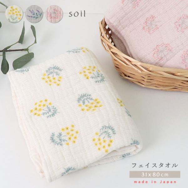 フェイスタオル タオル ガーゼタオル 厚手 日本製 31×80cm 赤ちゃん おしゃれ かわいい 吸...