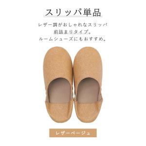 スリッパ 来客用 おしゃれ メンズ レザー調 ...の詳細画像2