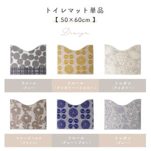 トイレマット 北欧 単品 60cm 50cm ...の詳細画像2