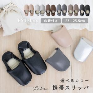 携帯スリッパ レディース 収納 巾着付き 授業参観 学校 入学式 卒業式 参観日 バブーシュ おしゃれ 折りたたみ スリッパ ポーチ付き 旅行 Labas 爆買｜EMI SHOP ヤフー店