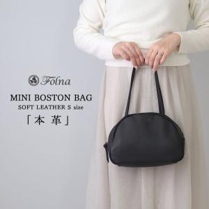 フォルナセッティ　ボストンバッグ Folna フォルナ 日本製 スリムボストンバッグ A4サイズ 縦長
