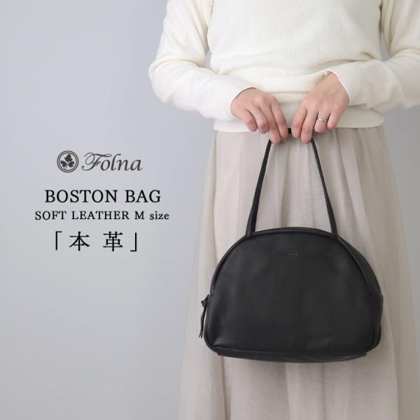 ボストン バッグ 本革 ファスナー付き レディース トート 黒 おしゃれ 大人 かばん ソフトレザー...