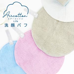 エアーコットン 日本製 洗顔パフ 20×20cm LBL