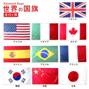 超特価 世界の国旗万国旗ドミニカ共和国90x135cm パーティー イベント用品
