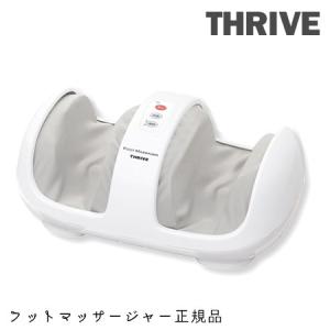 フットマッサージャー スライヴ THRIVE MD-4220 正規品 フットマッサージ器 機器 電動 足裏 足マッサージ器 レッグマッサージャー 足首 ふくらはぎ｜EMI SHOP ヤフー店