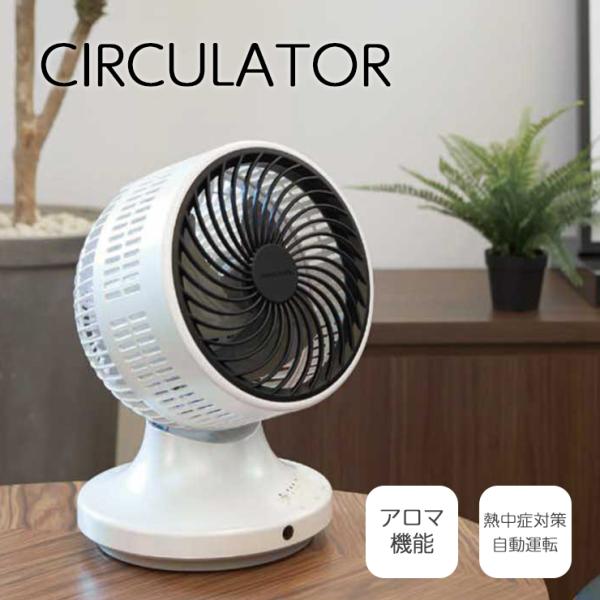 扇風機 サーキュレーター 部屋干し ファン オフタイマー アロマ対応 立体送風 暑さ対策 リモコン付...