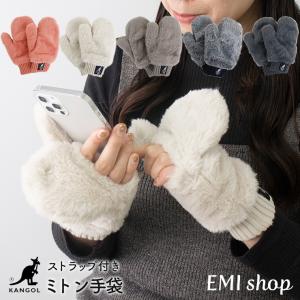 YUBIDERU ユビデル指が出せる2WAYミトン 起毛とニットであったか 抗菌