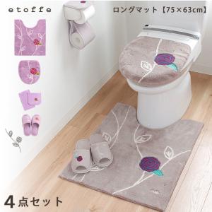 オカ トイレマット 4点 セット etoffe エトフトリア エトフ トイレ