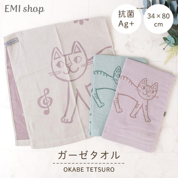 キッチンタオル ガーゼ タオル 34×80cm Ag+ 抗菌 防臭 銀イオン キッチンクロス 布巾 ...
