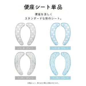 便座シート 貼るタイプ 便座カバー 単品 接触...の詳細画像2