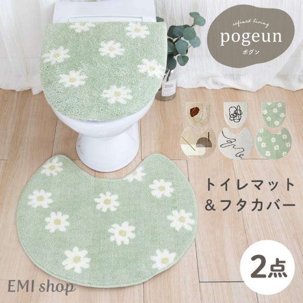 トイレマットセット 2点 北欧 60cm 55cm おしゃれ フタカバー トイレカバー トイレ マッ...