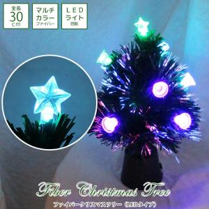 クリスマスツリー 30cm 卓上 ミニツリー 星付き ファイバークリスマスツリー ファイバーツリー ツリー LED電飾 LED 18-30-LFS x9s