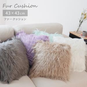 Francfranc（フランフラン） クッション クッションカバー ファー