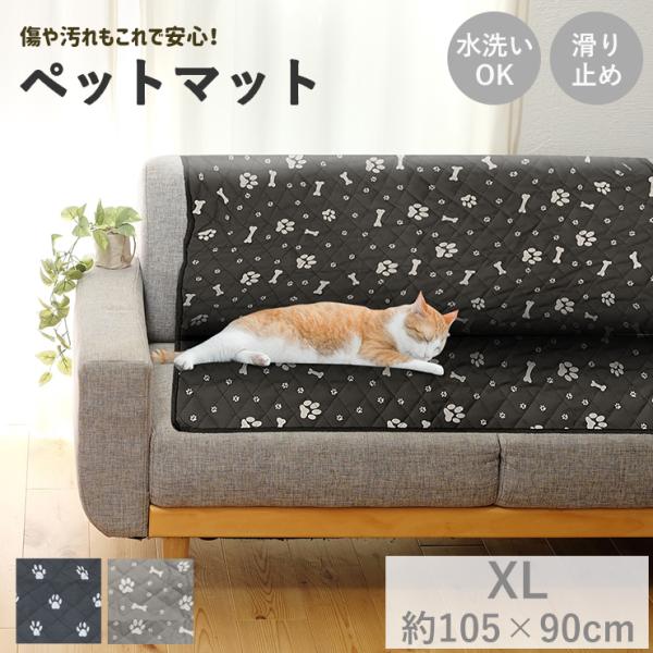 マルチカバー マット 105×90cm ペット用 犬 猫 マルチカバー 犬の敷物 シートカバー ソフ...