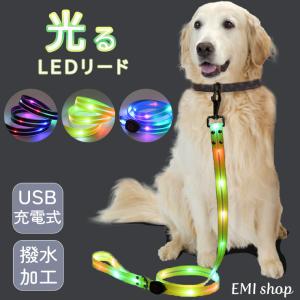 犬 光る リード led 光るリード 充電式 ペット リード 丈夫 お散歩 ラクチン 夜間 夜道 大型犬 中型犬 ペット用品 お出かけ 旅行 WPT-202