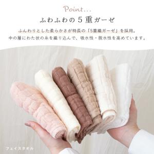 ガーゼタオル フェイスタオル ベビー 日本製 ...の詳細画像2