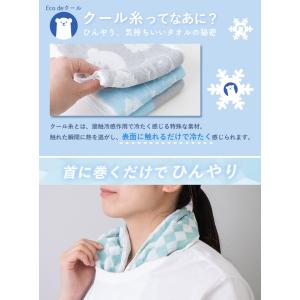 クールタオル 冷感タオル 成願 ネッククーラー...の詳細画像4