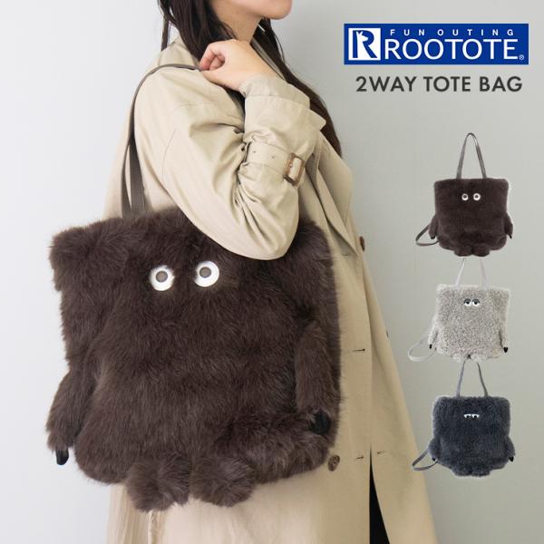 トートバッグ リュック レディース A4 縦型 2way おしゃれ かわいい 肩掛け もこもこ ふわ...