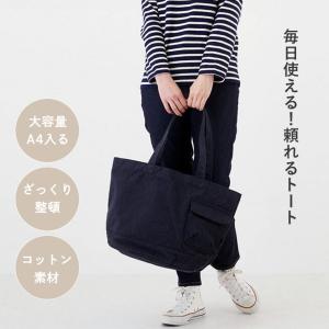 トートバッグ レディース メンズ a4 大きめ...の詳細画像1