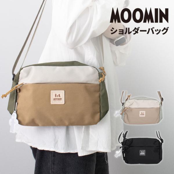 ムーミン バッグ ショルダーバッグ レディース ミイ ナイロン 撥水 軽量 肩掛け ななめ掛け mo...