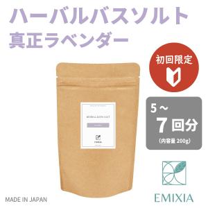 エミシアオンラインストア Yahoo 店 ハーバルバスソルト Yahoo ショッピング