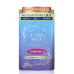 公式 トリプトファン セロトニン サプリ メンタルクリア(お試し品７日分・1袋)｜スマイル&グッド ヤフーショップ