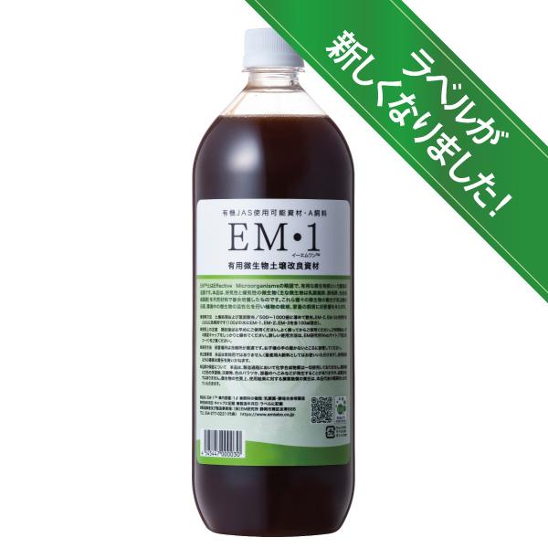 ＥＭ１〈1Ｌ〉　乳酸菌　酵母　ＥＭ菌　土壌改良材　有機JAS適合資材　Ａ飼料　