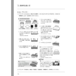 EM1使用説明書 栽培編 (税込)〈A4判 40頁〉の詳細画像2