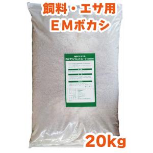 【B飼料】EMブランペレットフィード20kgEM...の商品画像